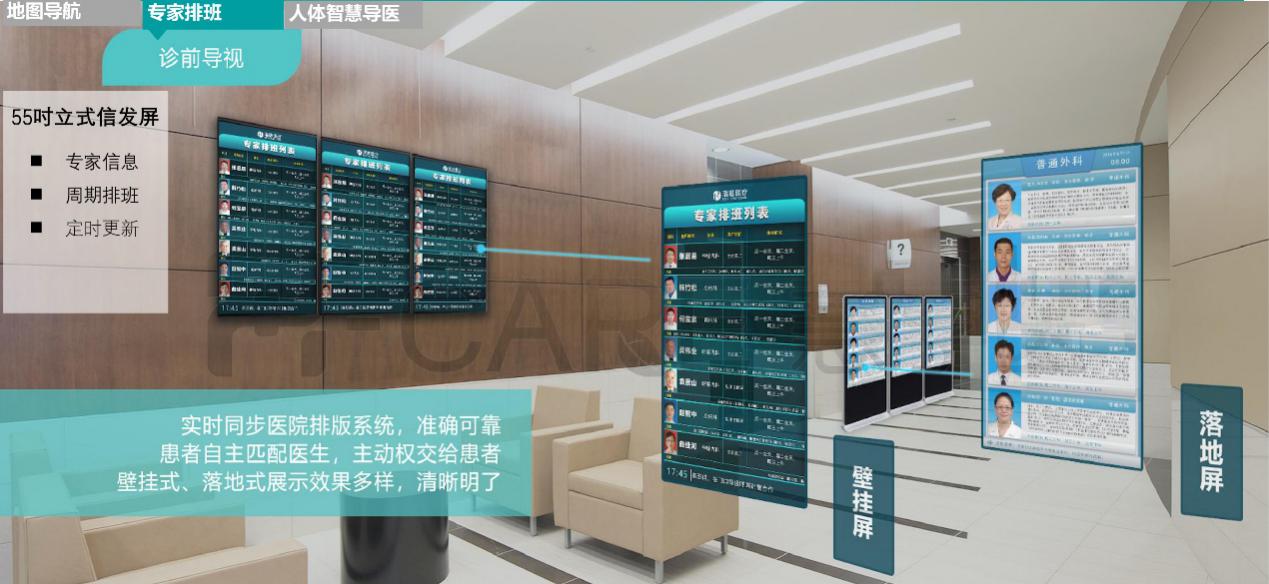 “新基建·新医疗·新未来” ——新基建时代的智慧医院建设