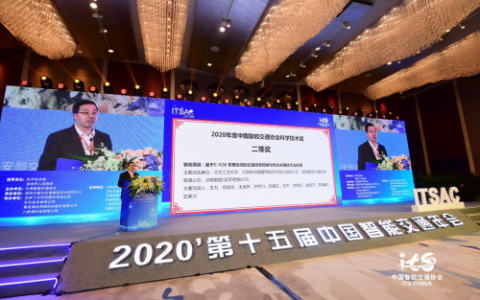 大唐高鸿斩获中国智能交通协会两项大奖