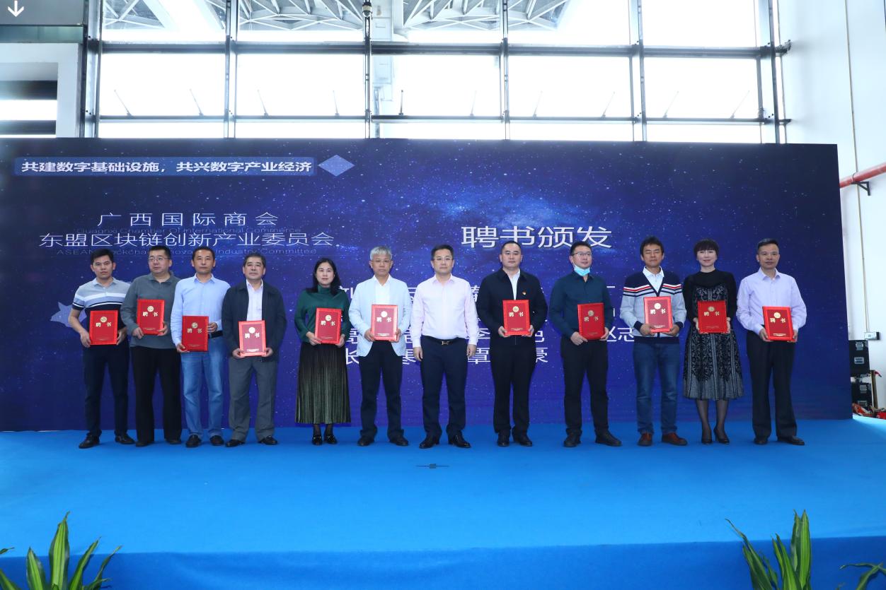 面向东盟,丝路长兴丨“东盟区块链产业论坛”助力广西数字经济建设扬帆起航