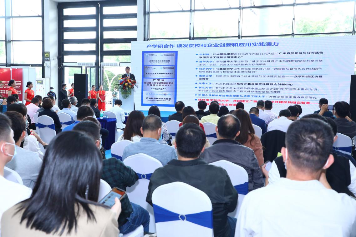 面向东盟,丝路长兴丨“东盟区块链产业论坛”助力广西数字经济建设扬帆起航