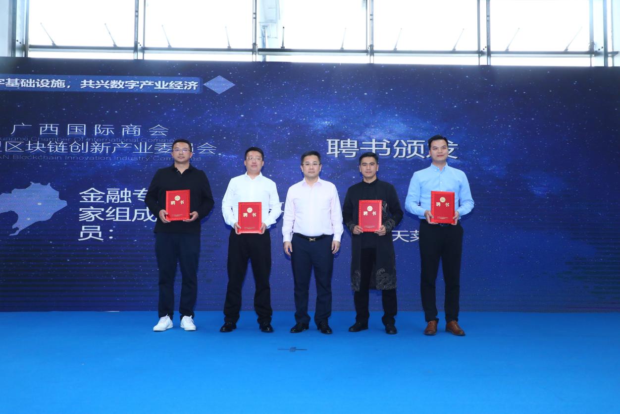 面向东盟,丝路长兴丨“东盟区块链产业论坛”助力广西数字经济建设扬帆起航