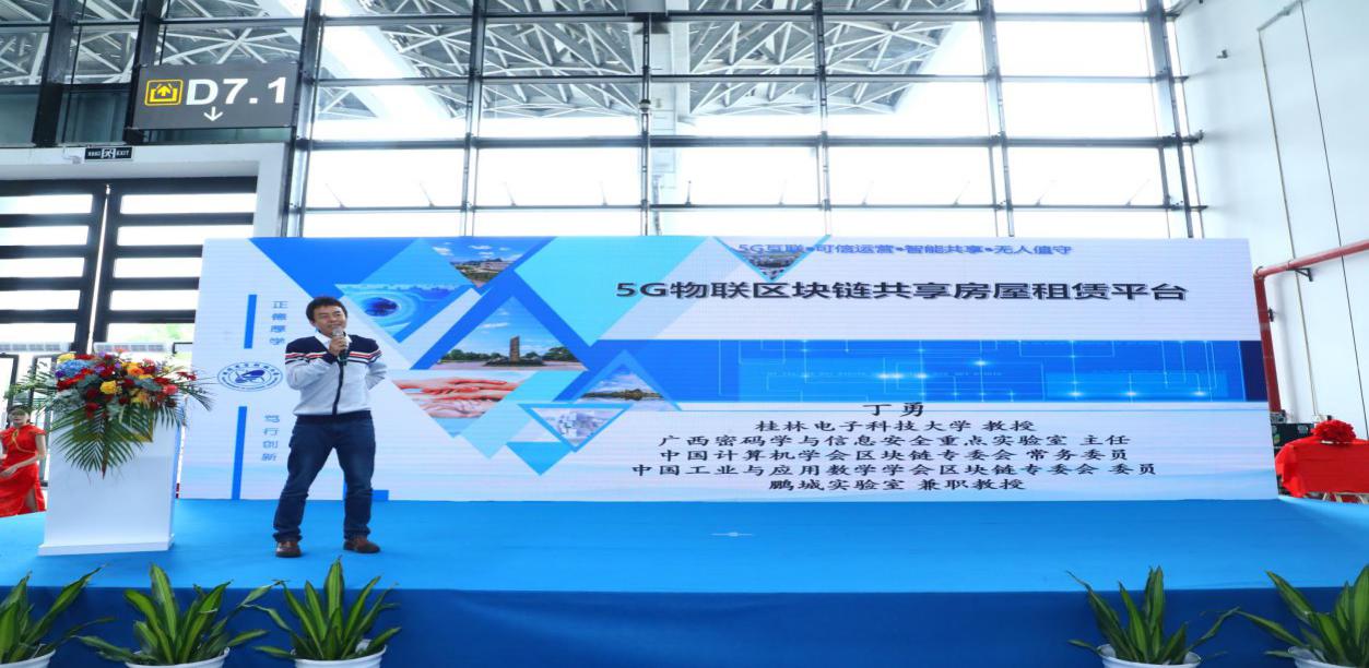 面向东盟,丝路长兴丨“东盟区块链产业论坛”助力广西数字经济建设扬帆起航