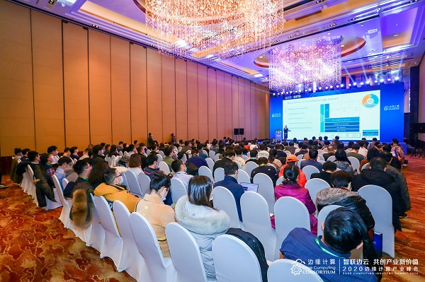 行业数字化边缘计算专题论坛:深耕边缘计算应用创新 加速行业数字化转型