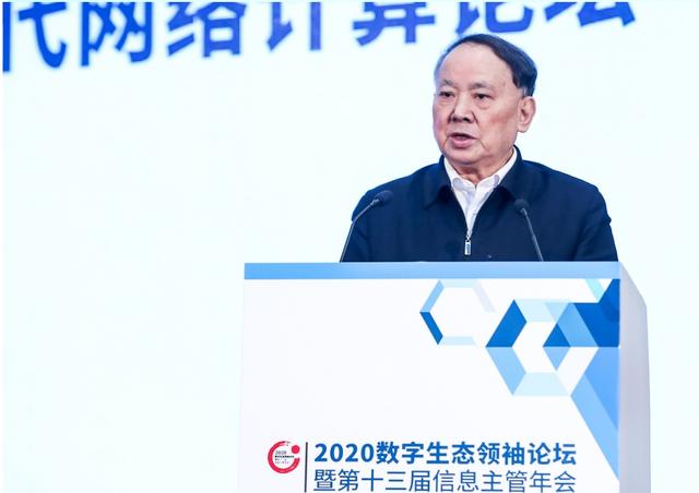 2020数字生态领袖论坛暨中国云体系联盟年会隆重举办