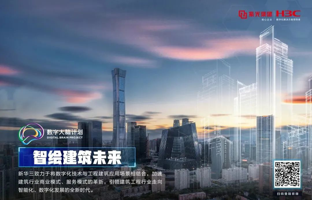 智领航 筑未来 | 智慧商业:以数字之力,重构未来商业体