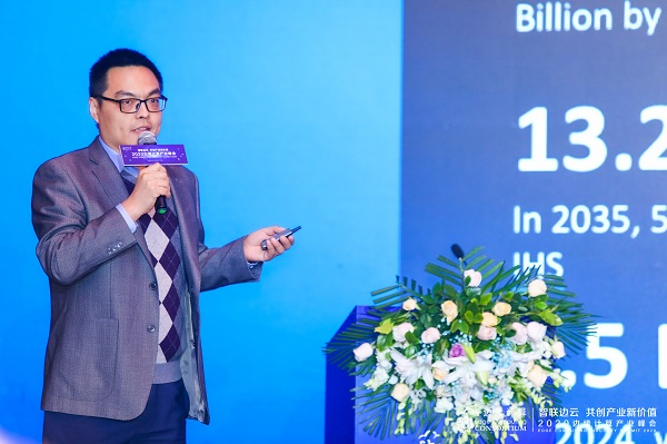 行业数字化边缘计算专题论坛:深耕边缘计算应用创新 加速行业数字化转型