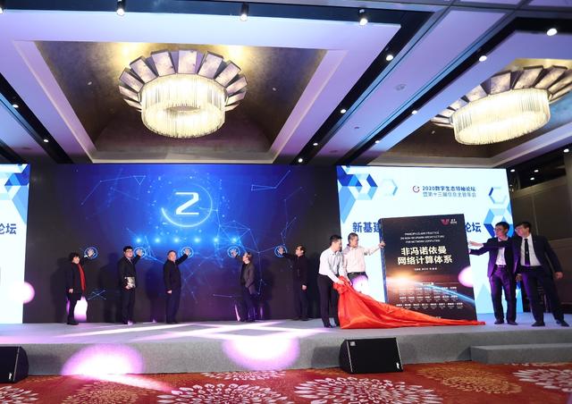 2020数字生态领袖论坛暨中国云体系联盟年会隆重举办