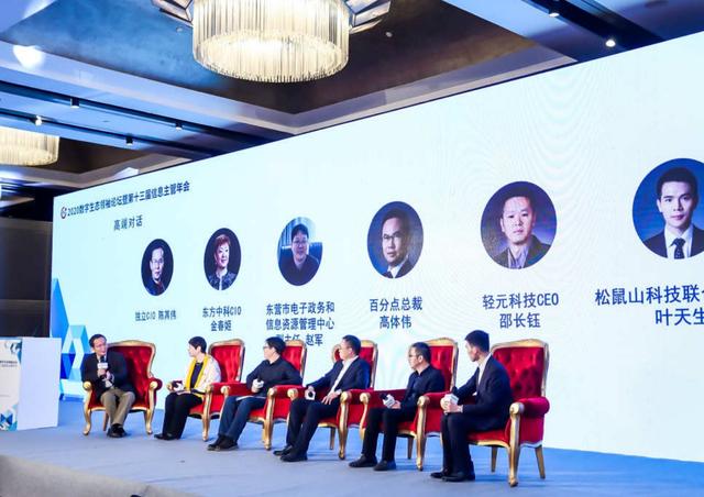 2020数字生态领袖论坛暨中国云体系联盟年会隆重举办