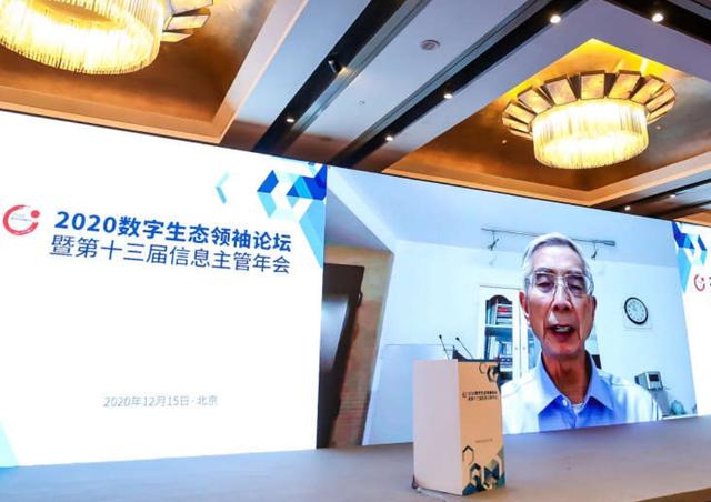 2020数字生态领袖论坛暨中国云体系联盟年会隆重举办