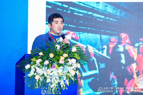 行业数字化边缘计算专题论坛:深耕边缘计算应用创新 加速行业数字化转型