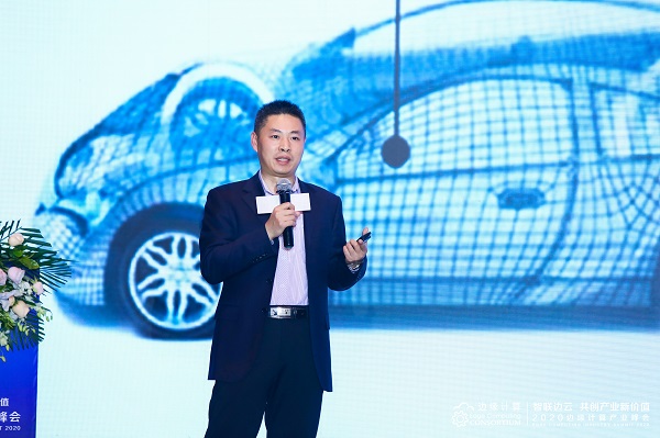 行业数字化边缘计算专题论坛:深耕边缘计算应用创新 加速行业数字化转型