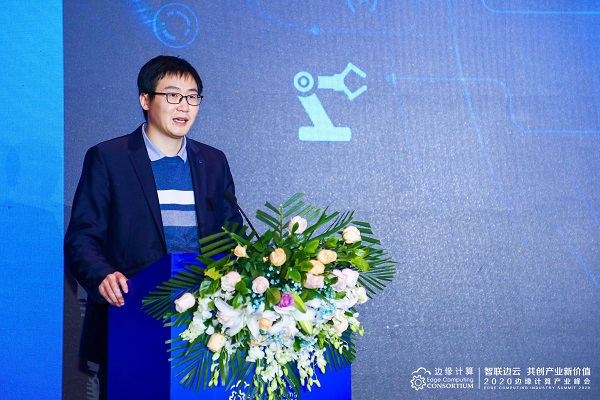 行业数字化边缘计算专题论坛:深耕边缘计算应用创新 加速行业数字化转型