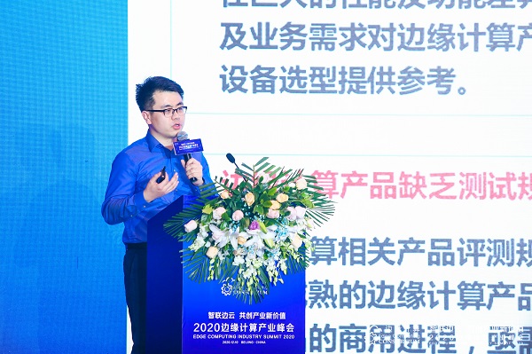 行业数字化边缘计算专题论坛:深耕边缘计算应用创新 加速行业数字化转型
