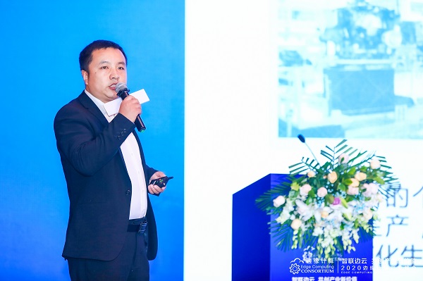 行业数字化边缘计算专题论坛:深耕边缘计算应用创新 加速行业数字化转型