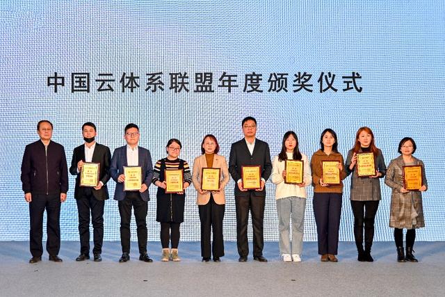 2020数字生态领袖论坛暨中国云体系联盟年会隆重举办