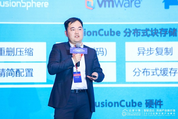 行业数字化边缘计算专题论坛:深耕边缘计算应用创新 加速行业数字化转型