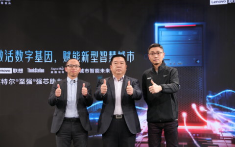 联想ThinkStation对话超图软件，解读智慧城市时代的新变局