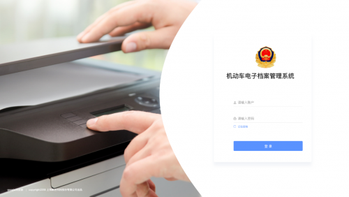 眼控科技智能电子档案管理系统，助力车管业务降本增效