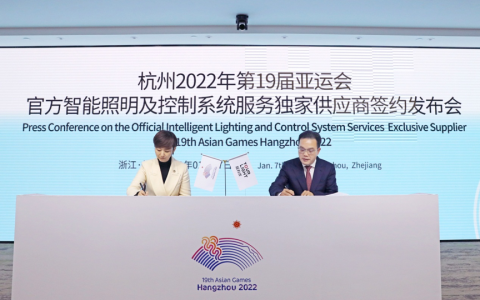 耀有光成为2022年杭州亚运会独家供应商