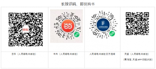 专著推荐 | 陈山枝博士及其团队力作《蜂窝车联网(C-V2X)》