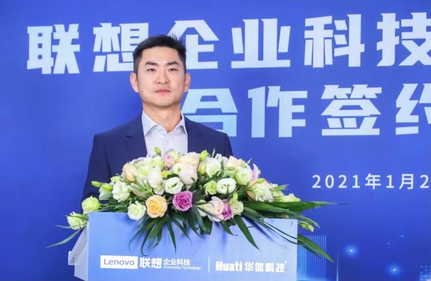 联想企业科技集团与华体科技达成战略合作，携手点亮未来智慧城市之光