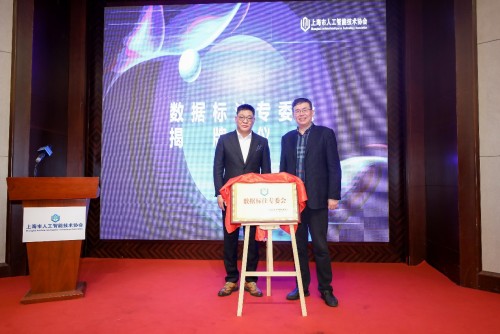 上海市人工智能技术协会一届二次会员大会召开，眼控科技荣膺年度科技创新企业奖