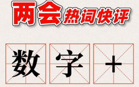 “数字化”成两会热议话题，眼控科技“智慧交通超脑”用AI引领新方向