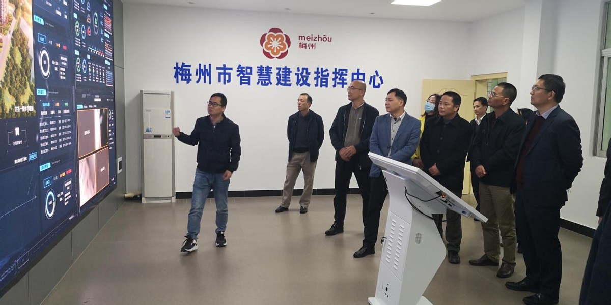 智慧城市建设标杆！元知智慧梅州项目接待多市政数局领导考察参观