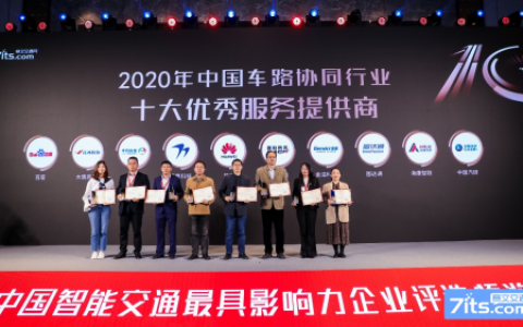 大唐高鸿再获殊荣，车路协同技术赋能智慧高速