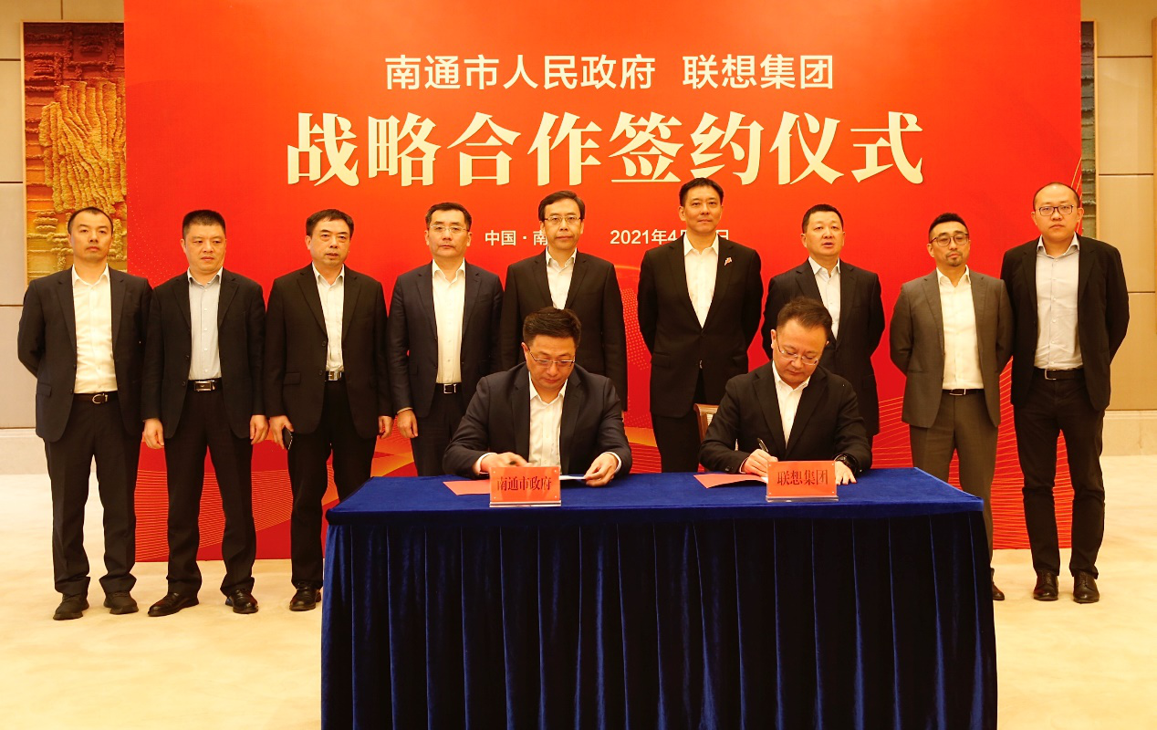 联想新财年第一个智城IP落地南通  助力打造新型智慧城市示范市