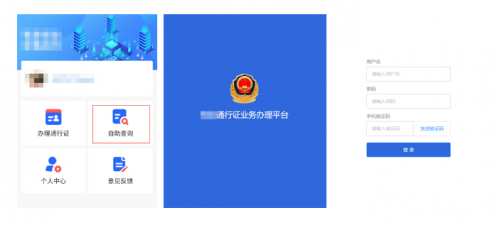 眼控科技赋能车辆通行证办理便民、智能、高效