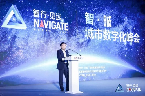 智行·见远 | 以诚与智，成就城市数字化新变局
