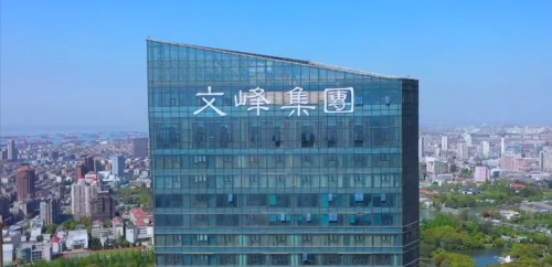 文峰集团