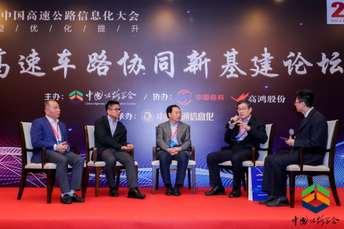 高速车路协同新基建主题论坛在苏州圆满落幕