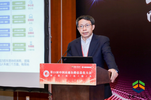 高速车路协同新基建主题论坛在苏州圆满落幕
