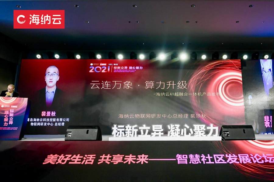 “标新”+“立异”：智慧物联让中国城市“大有可为”