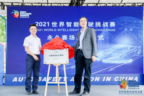 大唐高鸿亮相第五届世界智能大会及智能驾驶挑战赛