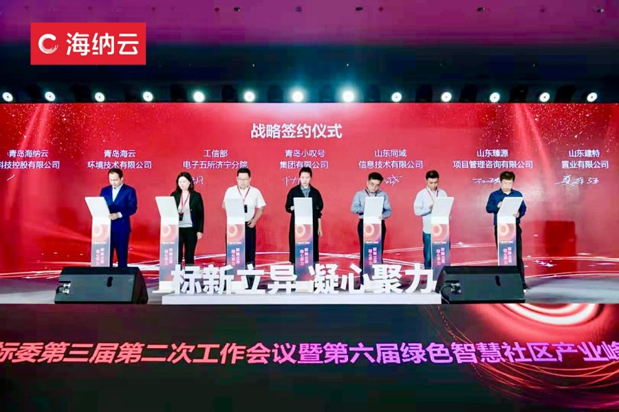 在城市更新这条大赛道上，海尔·海纳云正在打造超强的数字城市场景网络