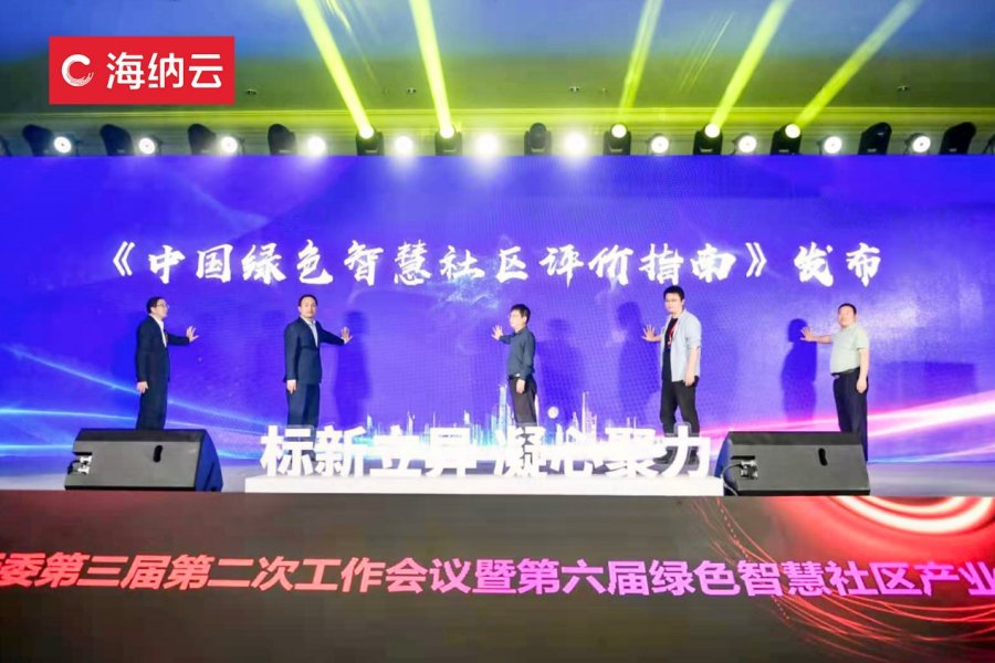 在城市更新这条大赛道上，海尔·海纳云正在打造超强的数字城市场景网络