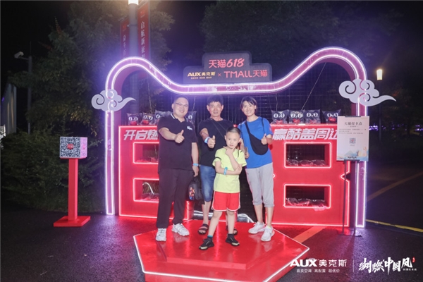 618玩转国潮，奥克斯可太会了