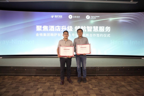 翰萨智能与九号公司战略合作签约仪式圆满成功