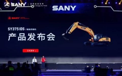 智领未来！三一新一代智能挖掘机发布