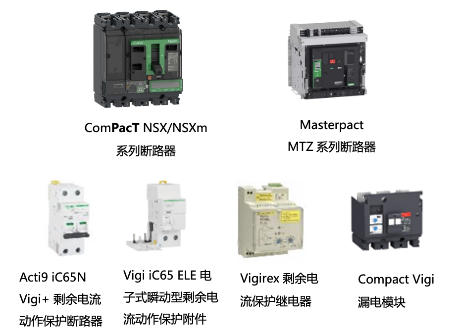 守护人身安全，用完善的电气系统设计消除电气火灾隐患
