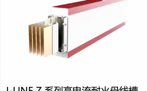 守护人身安全，用完善的电气系统设计消除电气火灾隐患