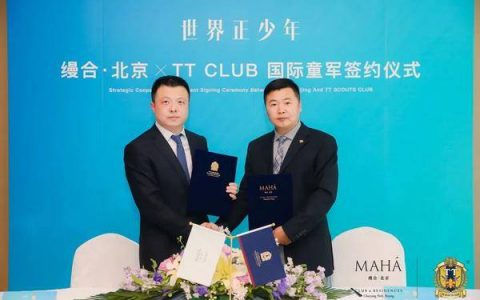 缦合·北京链接TT CLUB 国际童军，让世界成为孩子的课堂