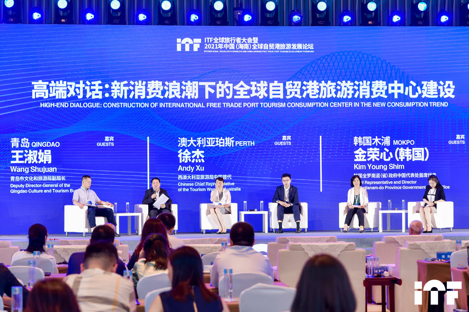 2021年中国（海南）全球自贸港旅游发展论坛顺利举办 赋能海南自由贸易港建设高质量发展