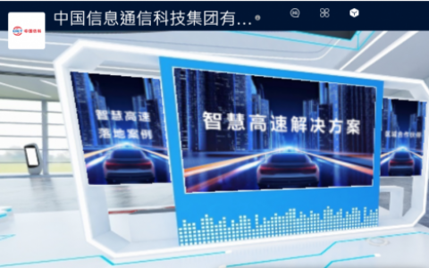 云中漫步C-V2X：大唐高鸿车联网亮相2021重庆智博会