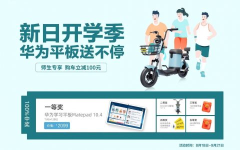 乐享开学嘉年华，新日FN3元气来袭！