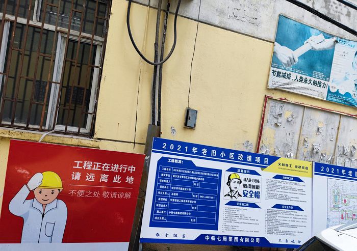 立邦参与哈尔滨旧房改造项目，让“老房子”住出“新幸福”