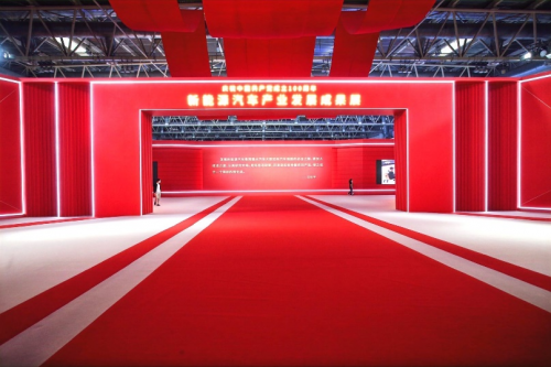 中国信科集团亮相“庆祝中国共产党成立100周年-新能源汽车产业发展成果展”